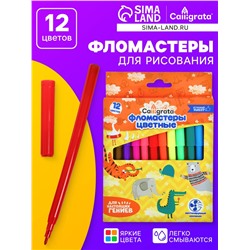 Фломастеры 12 цветов, вентилируемый колпачок, в картонной коробке