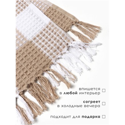 Плед вафельный Этель «Клетка» 150×240 см, бежевый, хлопок 100%, 350 г