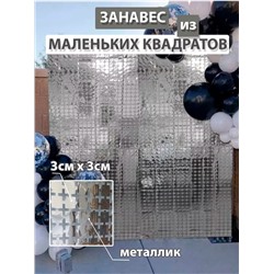 Занавес дождик для фотозоны