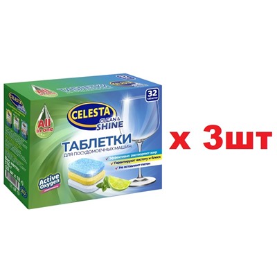 Celesta Таблетки трехслойные для посудомоечных машин 32шт 3шт