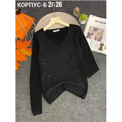 Кофта 2050090-2