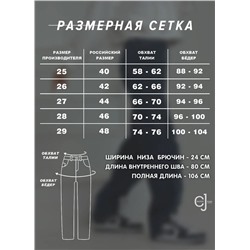 Женские джинсы со стразами CRACPOT