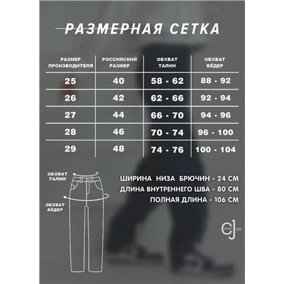 Женские джинсы со стразами CRACPOT