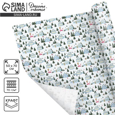 Бумага упаковочная крафтовая «Новогоднее утро», 50×70 см