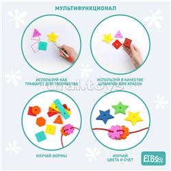 Шнуровка-россыпь "Фигуры"