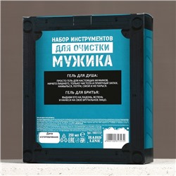 Подарочный набор косметики «Настоящий мужской», гель для душа 250 мл и гель для бритья 110 мл, HARD LINE