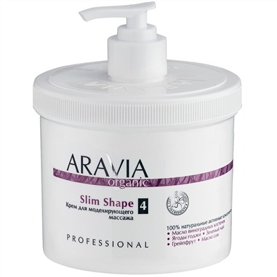 ARAVIA Organic Крем для моделирующего массажа Slim Shape 550 мл