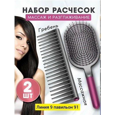 Расческа #23341814