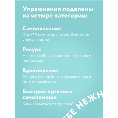 Эксмо Ольга Примаченко "В точке покоя. Воркбук"