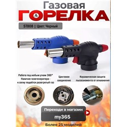 Артикул #23338150