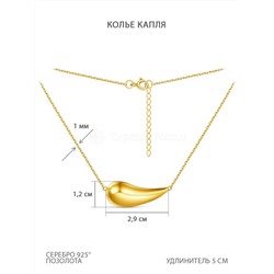 Серьги-пусеты из золочёного серебра - Капли 120-20-74зл
