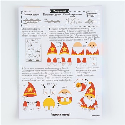 Игрушка из фетра своими руками на новый год «Красный гномик», набор для творчества