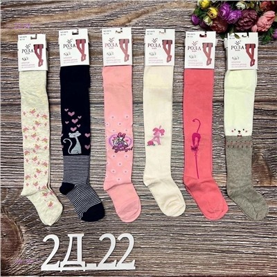 Колготки 6шт 1981360-1