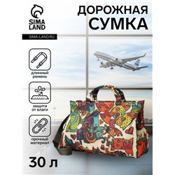 Сумка дорожная на молнии, наружный карман, длинный ремень, бежевая, оранжевая