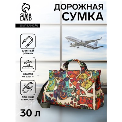 Сумка дорожная на молнии, наружный карман, длинный ремень, бежевая, оранжевая