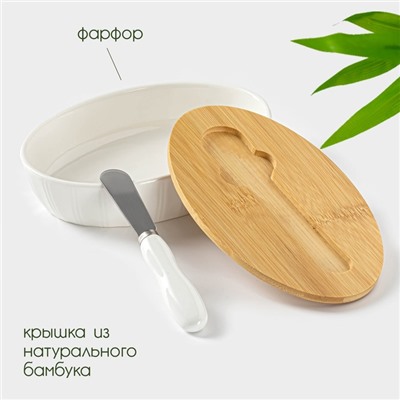 Маслёнка BellaTenero, 300 мл, с ножом для масла, фарфор, белая