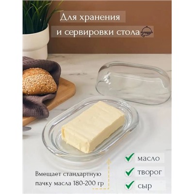 Масленка для сливочного масла #22974715