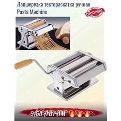 Лапшерезка 2055994-1