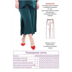 Костюм-2553