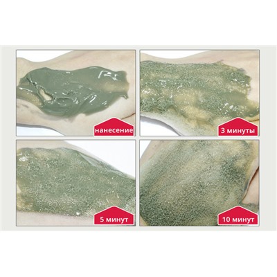 Маска пузырьковая с глиной Bioaqua