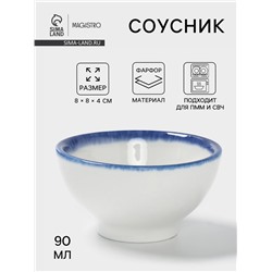Соусник Magistro Blue Lagoon, 90 мл, d=8 см, фарфор, белый