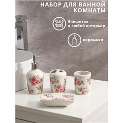 Аксессуары для ванной «Розовые розы», 4 предмета, дозатор 300 мл, мыльница, 2 стакана, белые