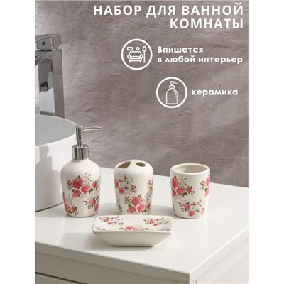 Аксессуары для ванной «Розовые розы», 4 предмета, дозатор 300 мл, мыльница, 2 стакана, белые
