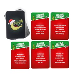 Настольная игра «Новый год: Веселый крокодил», новогодняя, 50 карт, 18+