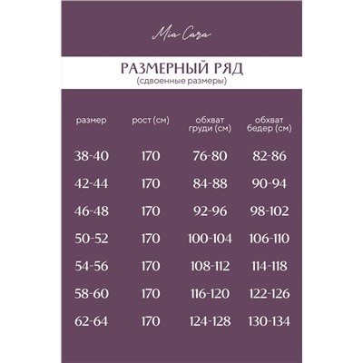 Халат ночной жен Mia Cara AW22WJ355A Rosa Del Te сливовый