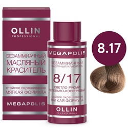 OLLIN OLLIN Megapolis Безаммиачный масляный краситель 8/17 светло-русый пепельно-коричневый 50 мл