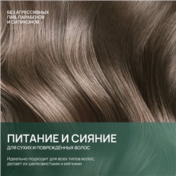 Бальзам для волос, комплекс масел и экстрактов, питание и увлажнение, 470 мл, URAL LAB