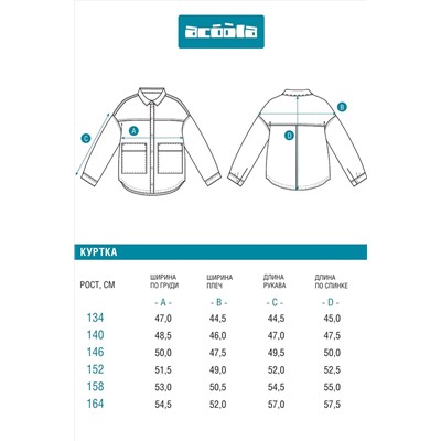 Куртка ACOOLA, 1123886