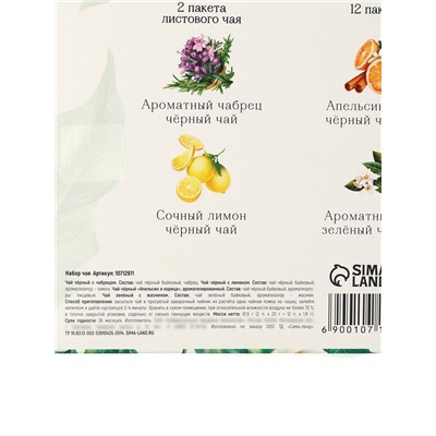 Чай подарочный «8 Марта», листовой 2 шт. × 20 г, пакетированный 12 шт.