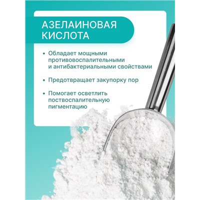 Крем локального действия для проблемной кожи TeenSkin