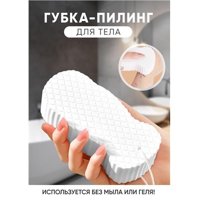Губка пилинг отшелушивающая для тела #22815609