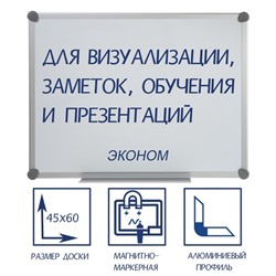 Доска магнитно-маркерная 45×60 см, Calligrata, в алюминевой рамке