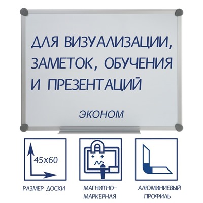 Доска магнитно-маркерная 45×60 см, Calligrata, в алюминевой рамке