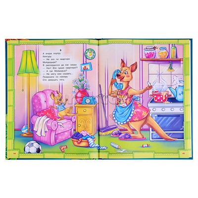 Лучшие сказки и стихи. Чуковский К. И. Мир волшебства