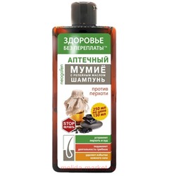 ЗП Шампунь Мумие с репейным маслом против перхоти 250мл