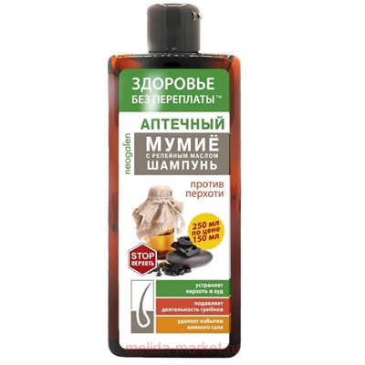 ЗП Шампунь Мумие с репейным маслом против перхоти 250мл