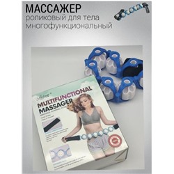 Массажер для тела: спины, шеи, ног и рук, роликовый, ручной
