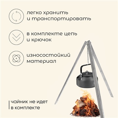 Тренога костровая maclay, 70 см, в плёнке