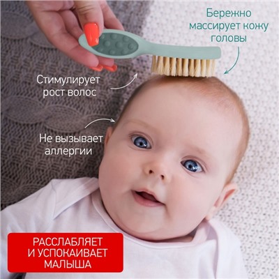 Расчёска детская, массажная щётка для волос в наборе, зелёная