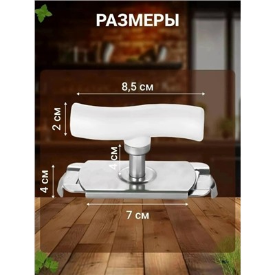 Открывашка #23040176