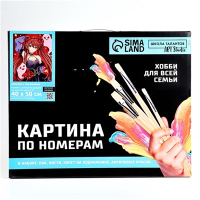 Картина по номерам на холсте с подрамником «Девушка с призраками», 40×50 см