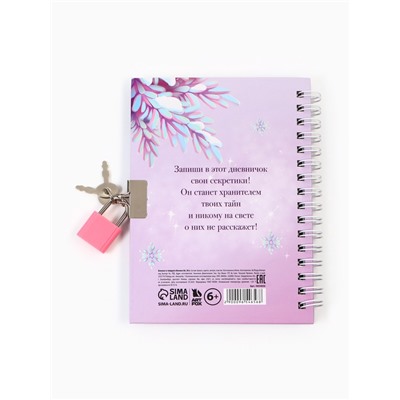 Подарочный набор новогодний, блокнот А6, 50 л., ручка шпион «Подарок для маленькой принцессы»