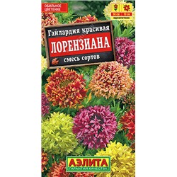 1382A Гайлардия Лорензиана, смесь сортов 0,3 г