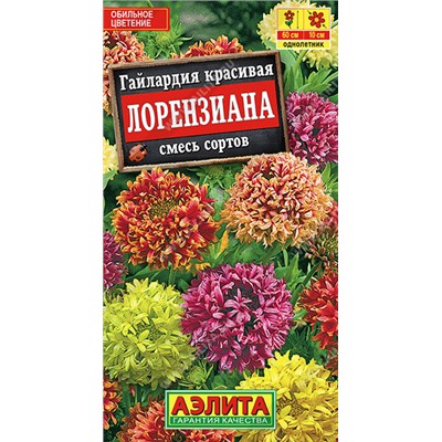 1382A Гайлардия Лорензиана, смесь сортов 0,3 г