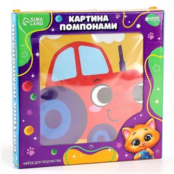 Картина помпонами «Трактор», 20×20 см