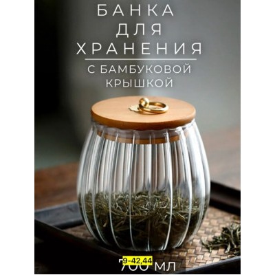 Банка для хранения #22747977